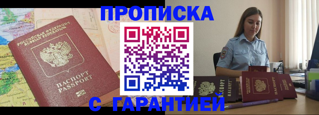 временная регистрация в Саратовской области